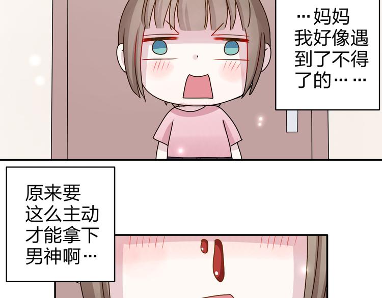 第18话 带我出门吧！38