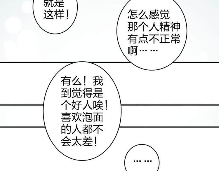 第11话 你丢下我3次了！76