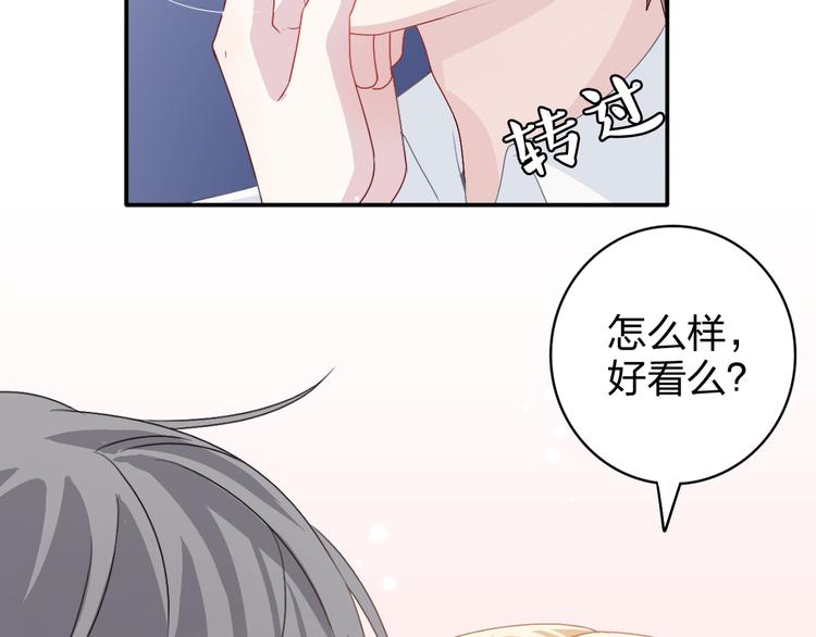 第4话 我会对你负责的！16