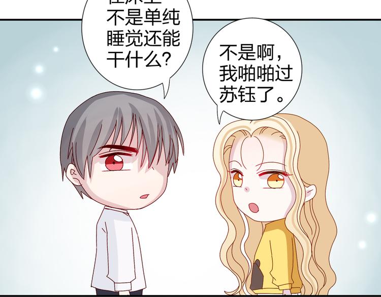 第25话 我来照顾生病的你22