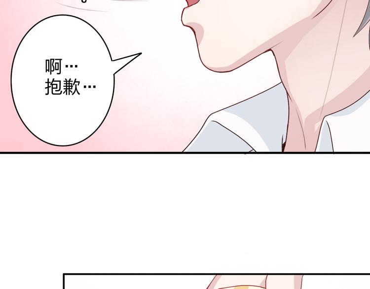 第4话 我会对你负责的！8