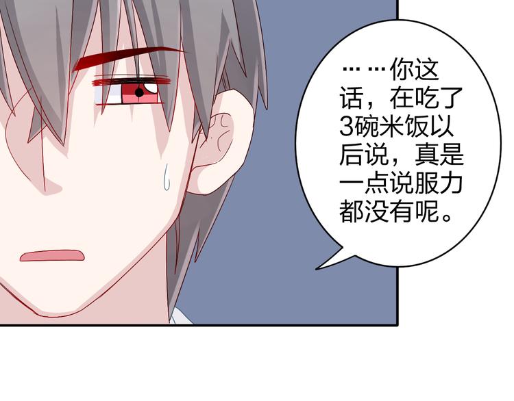 第6话 他怎么这么温柔……23
