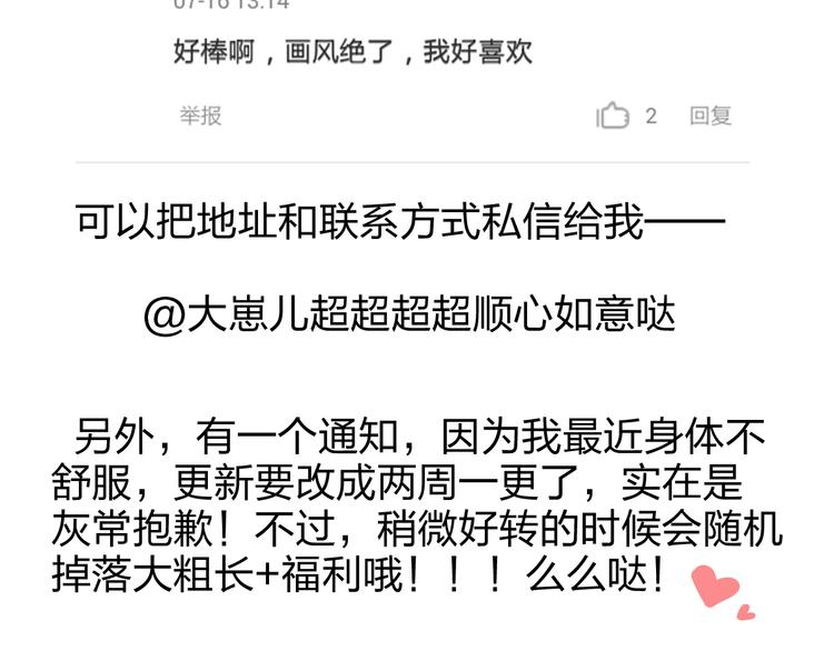 番外  美好的早晨24