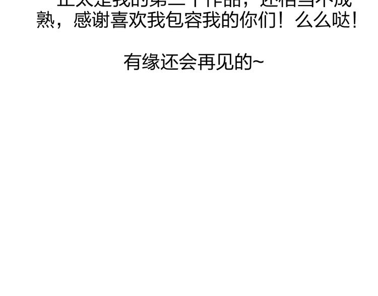 完结篇  皆大欢喜55