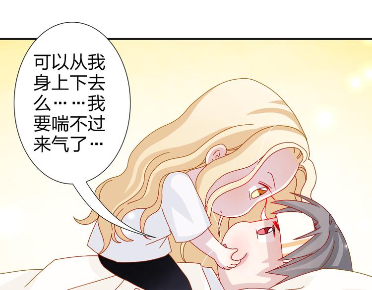 第23话 亲亲可以治病？8