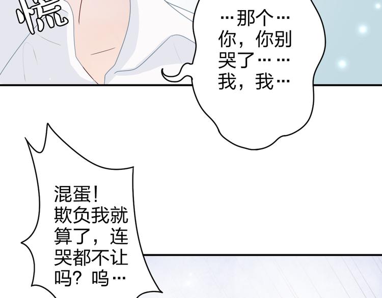 第4话 我会对你负责的！40