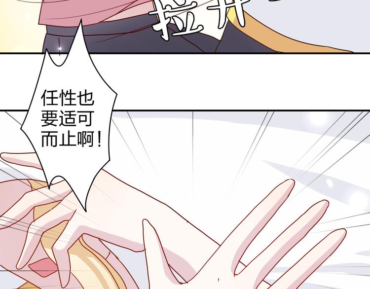 第19话 才不是情侣35