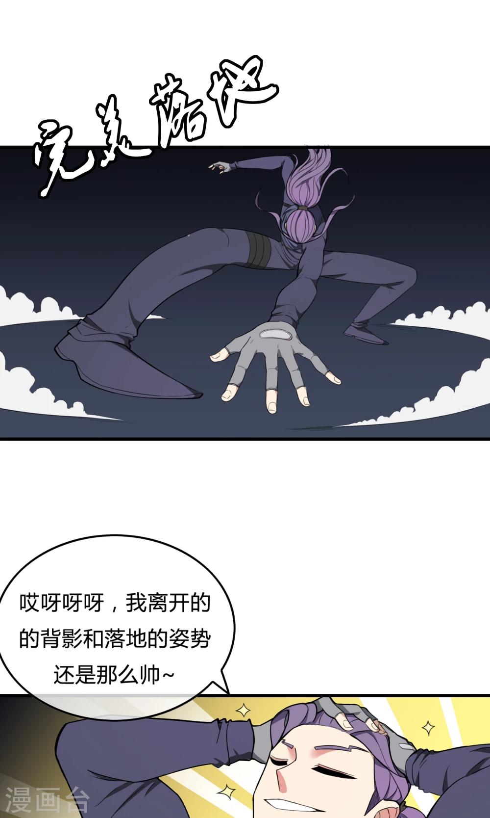 第11话 强者之路22