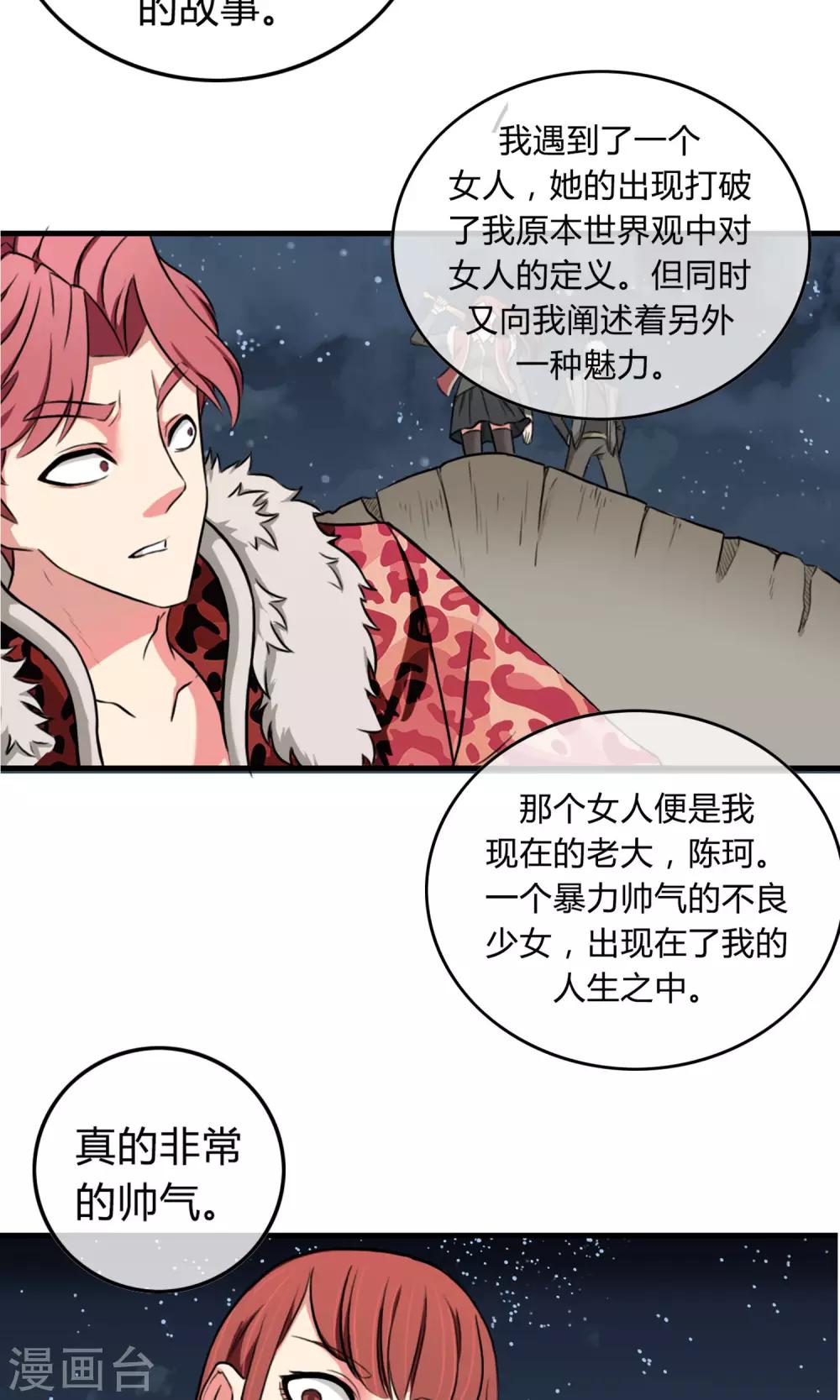 第3话 命运的相遇3
