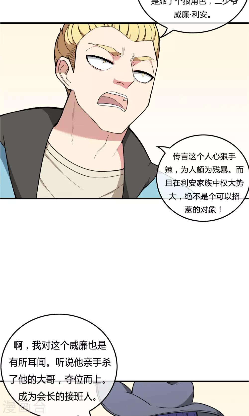 第15话 四城汇合20