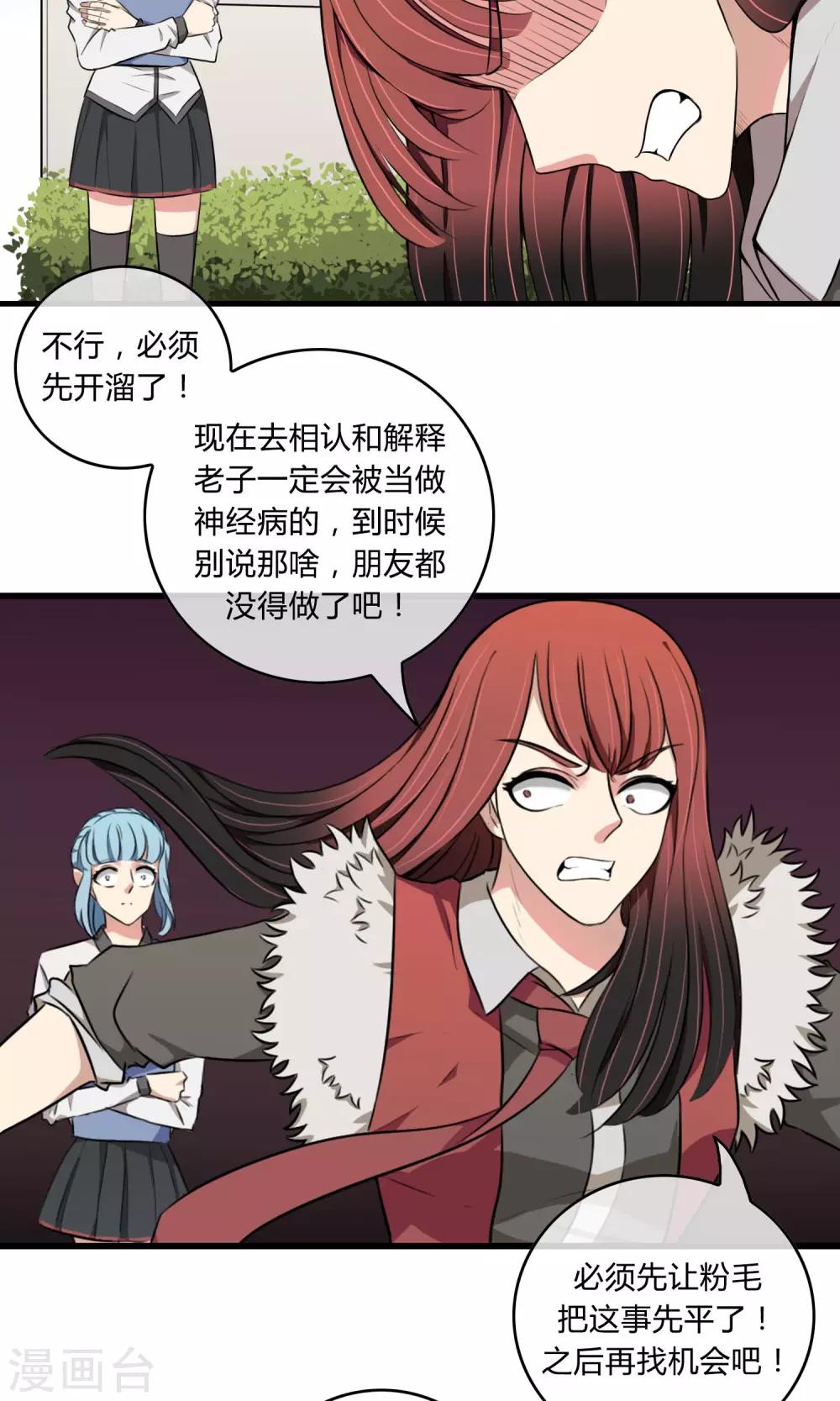 第5话 阔别重逢18