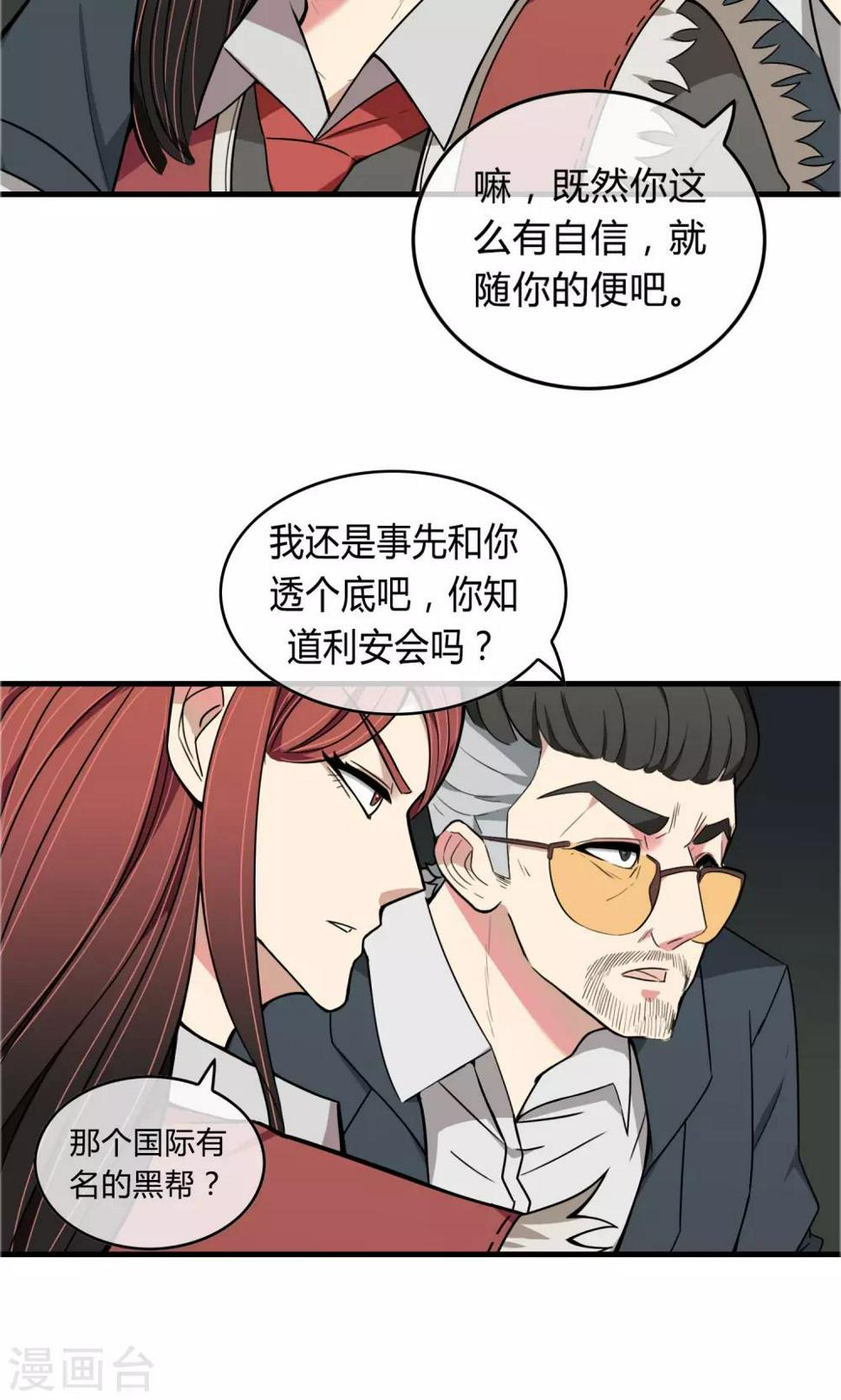 第14话 熊孩本色7