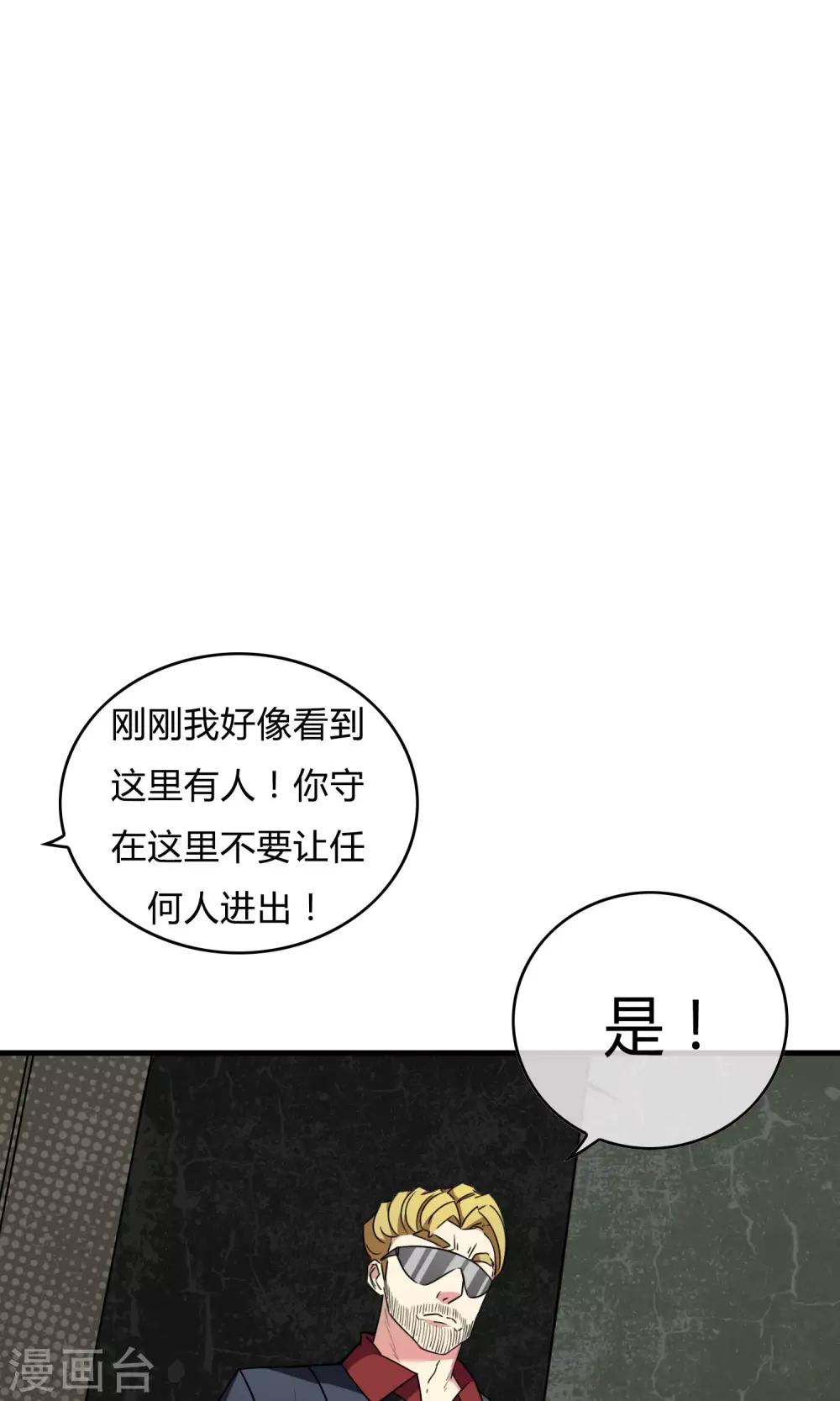 第20话 携手迎敌23