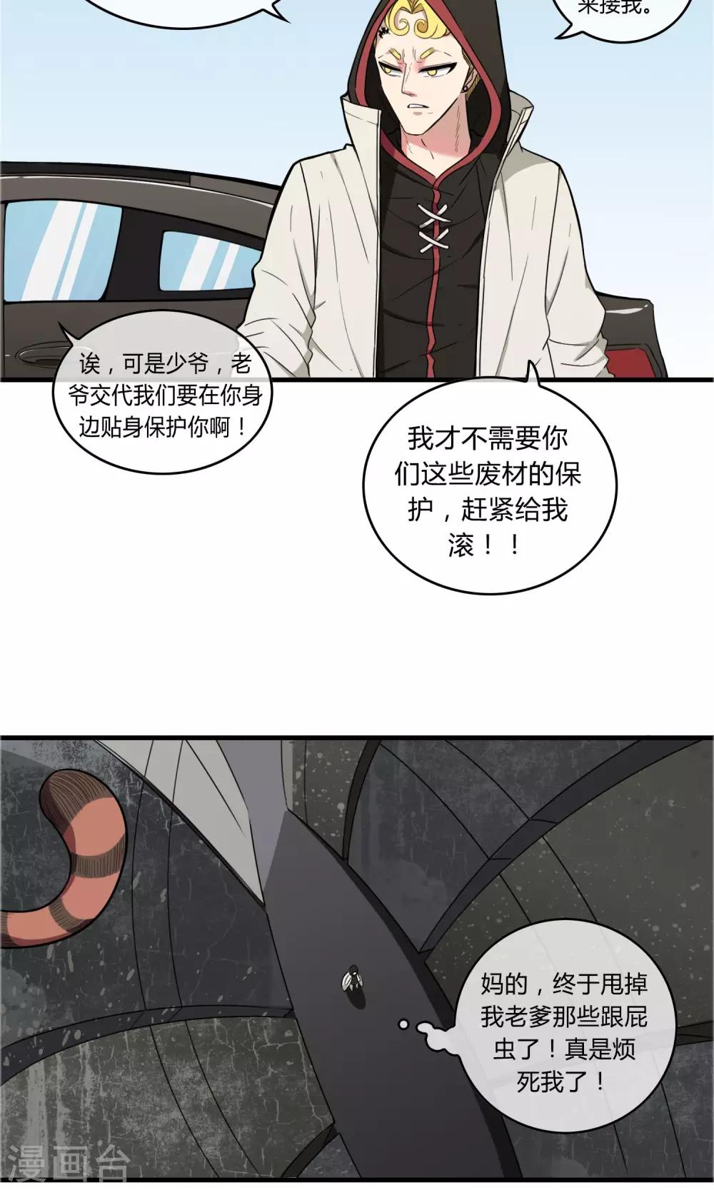 第14话 熊孩本色22