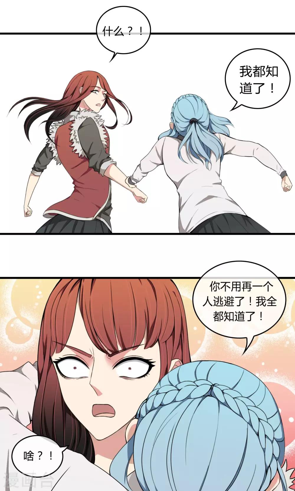 第7话 好久不见3
