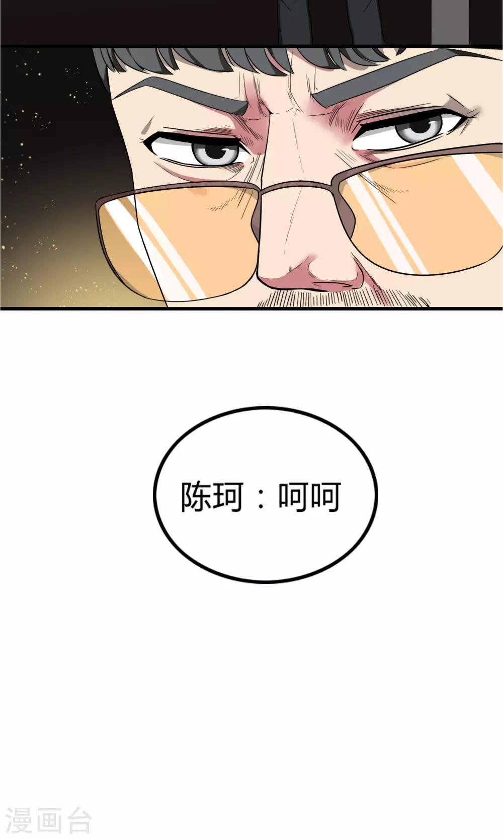 第13话 黑道枭何26