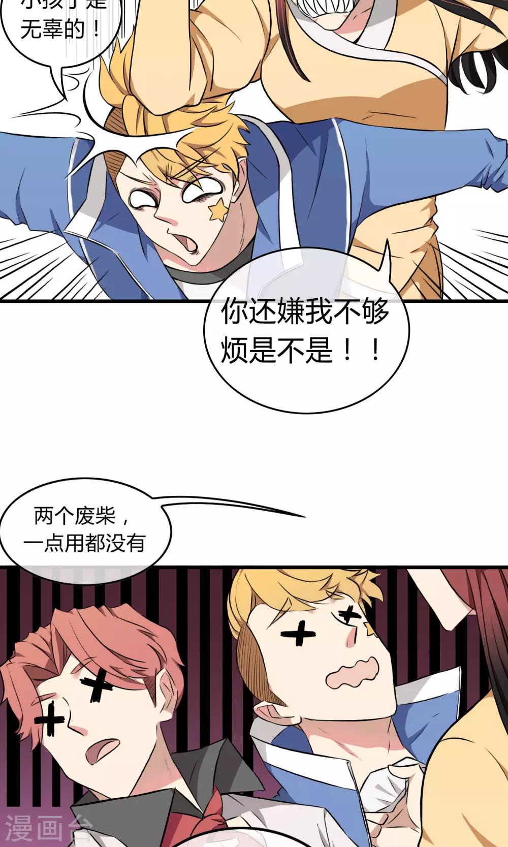 第3话 命运的相遇25