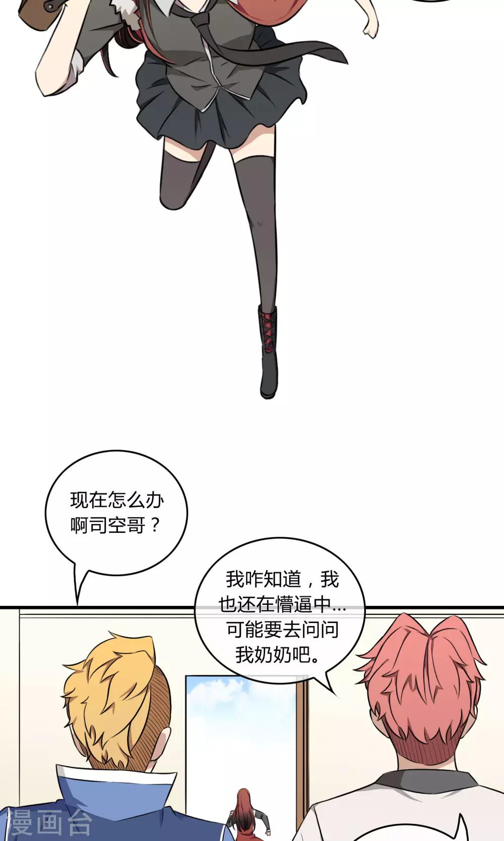 第3话 命运的相遇31