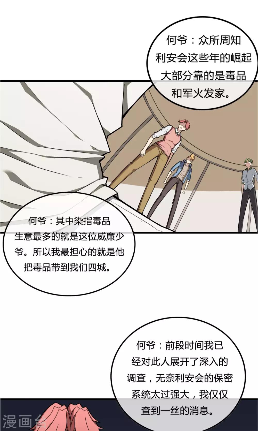 第15话 四城汇合23