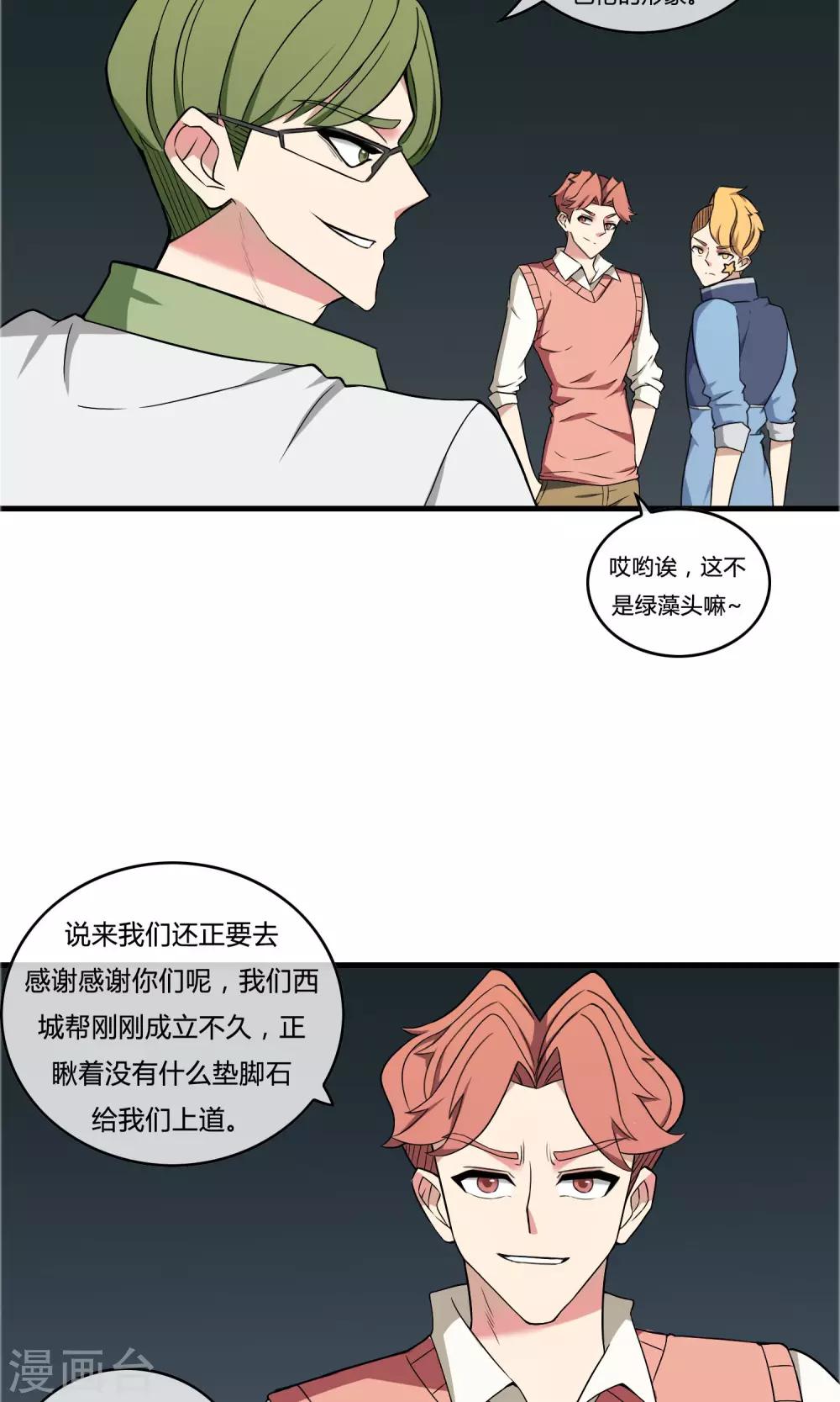 第15话 四城汇合10