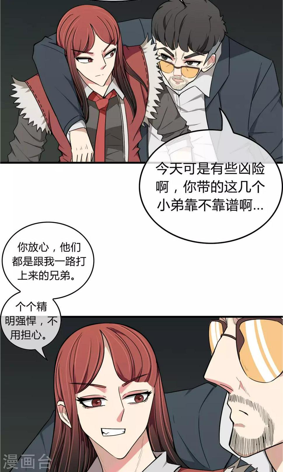 第14话 熊孩本色6