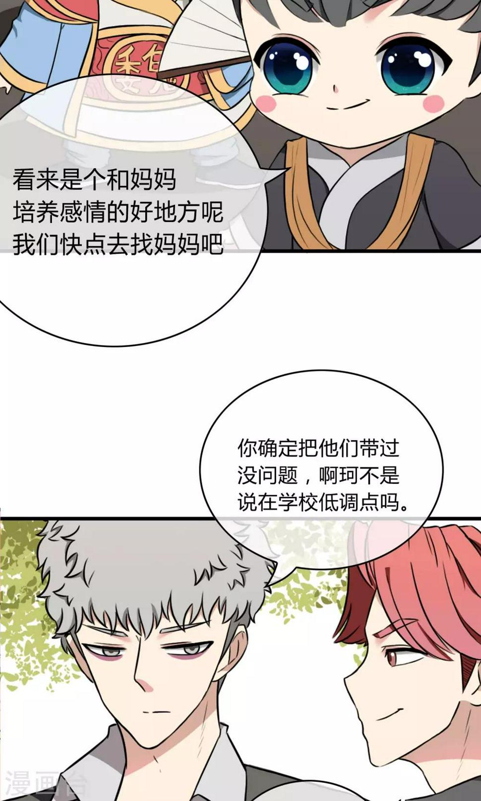 第4话 青梅竹马15