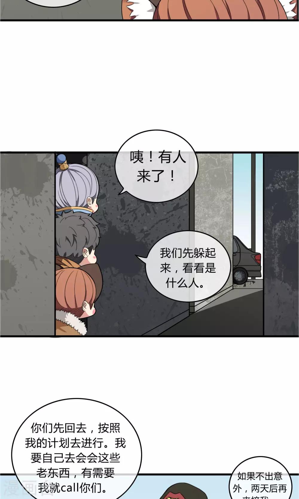 第14话 熊孩本色21