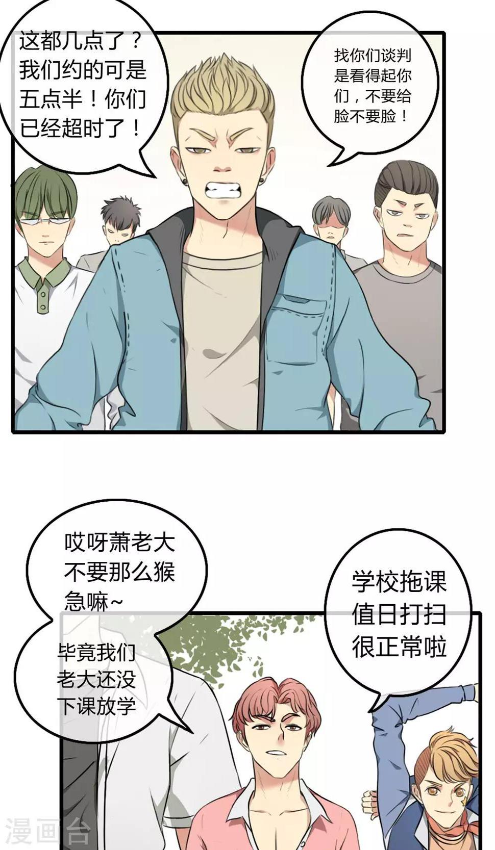 第1话 西域霸主3