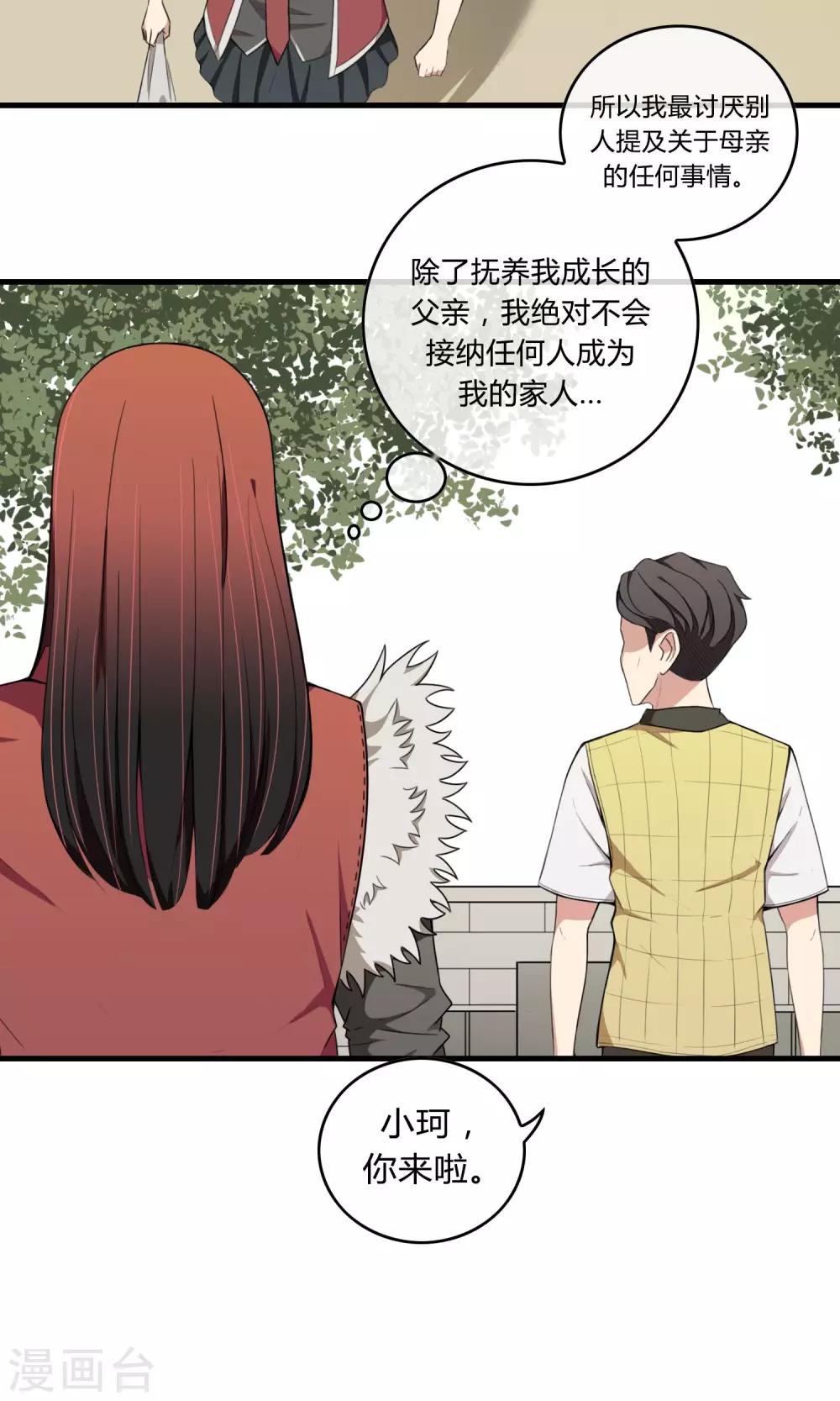 第6话 为人父母8