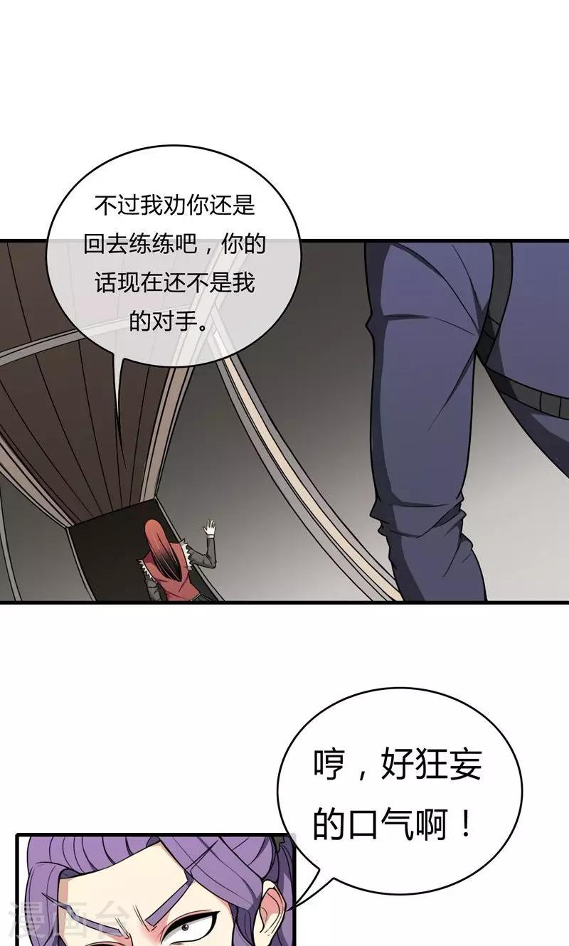 第18话 闪电交锋21