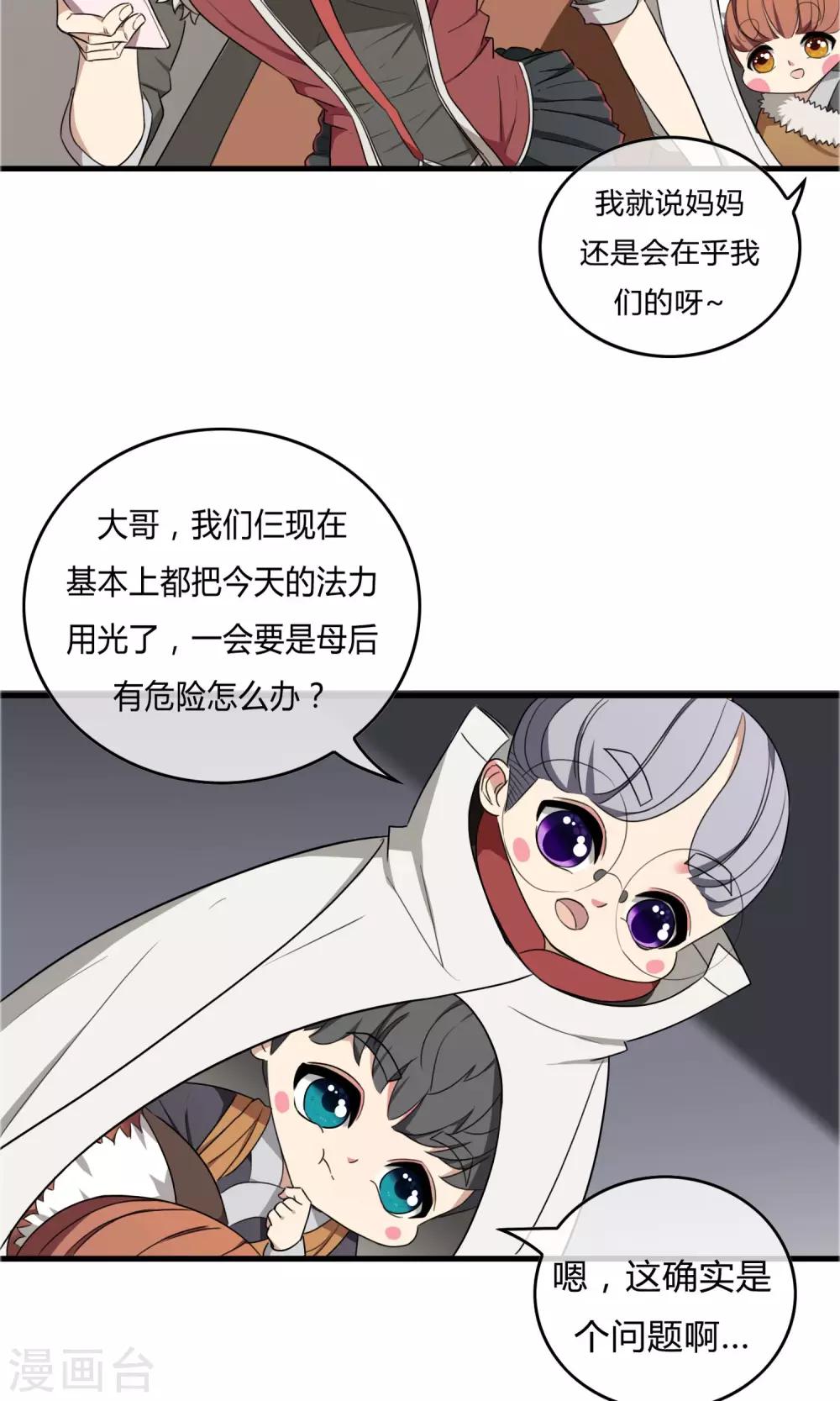 第16话 风暴前夕26