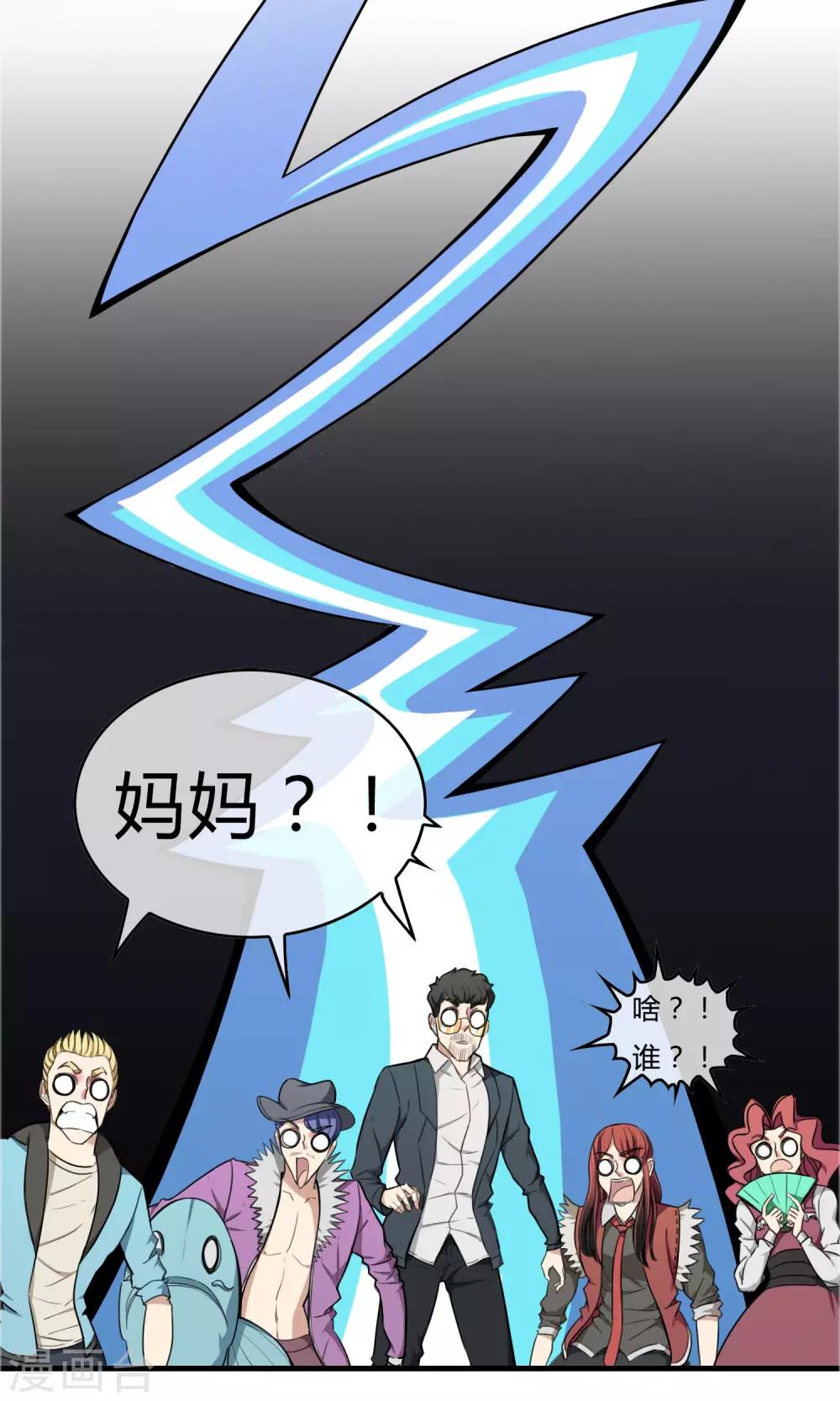 第16话 风暴前夕10