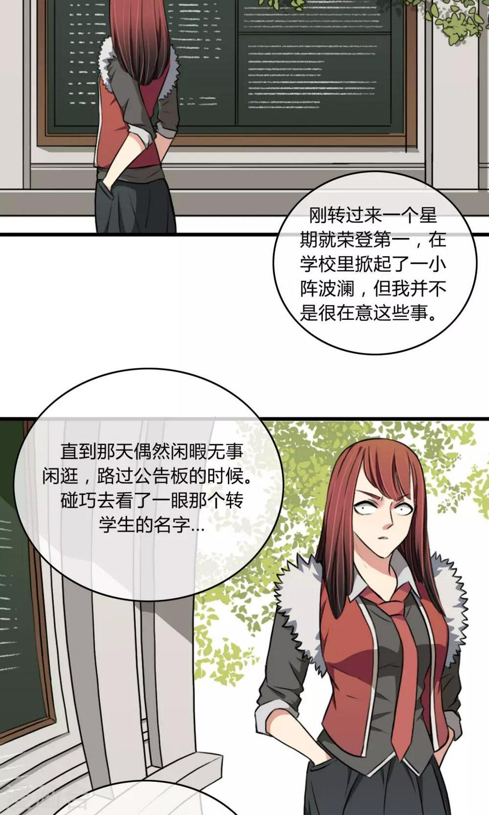 第4话 青梅竹马3