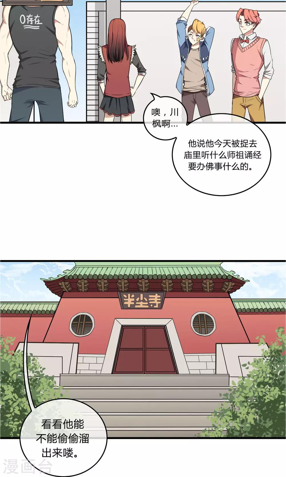 第13话 黑道枭何9