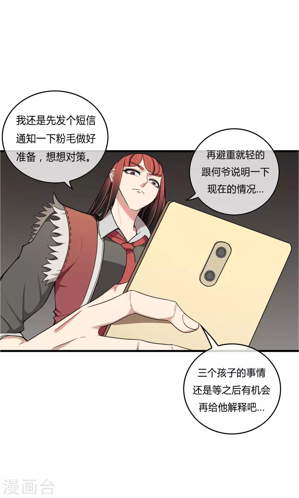 第17话 天降奇兵14