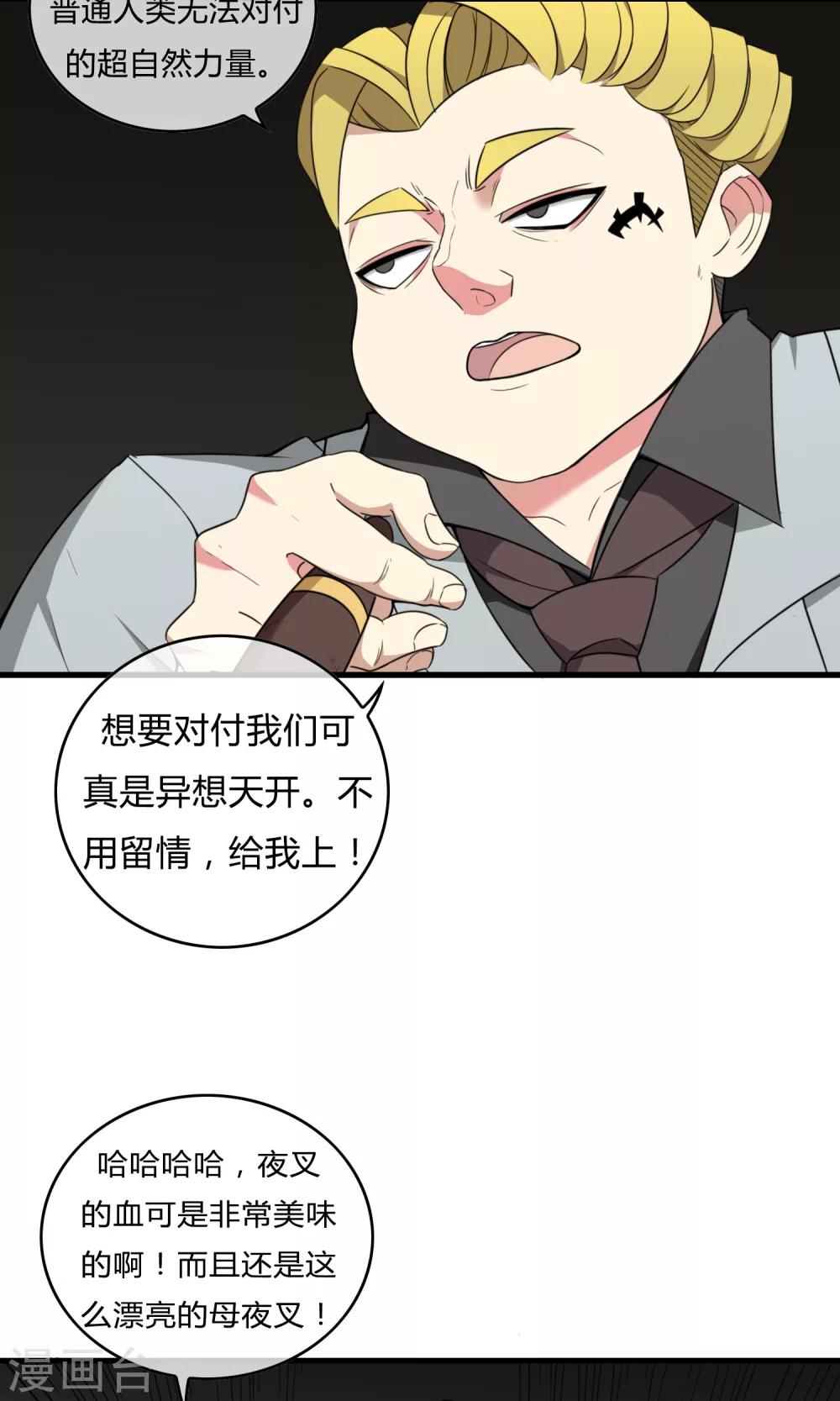 第21话 黑白夜叉16