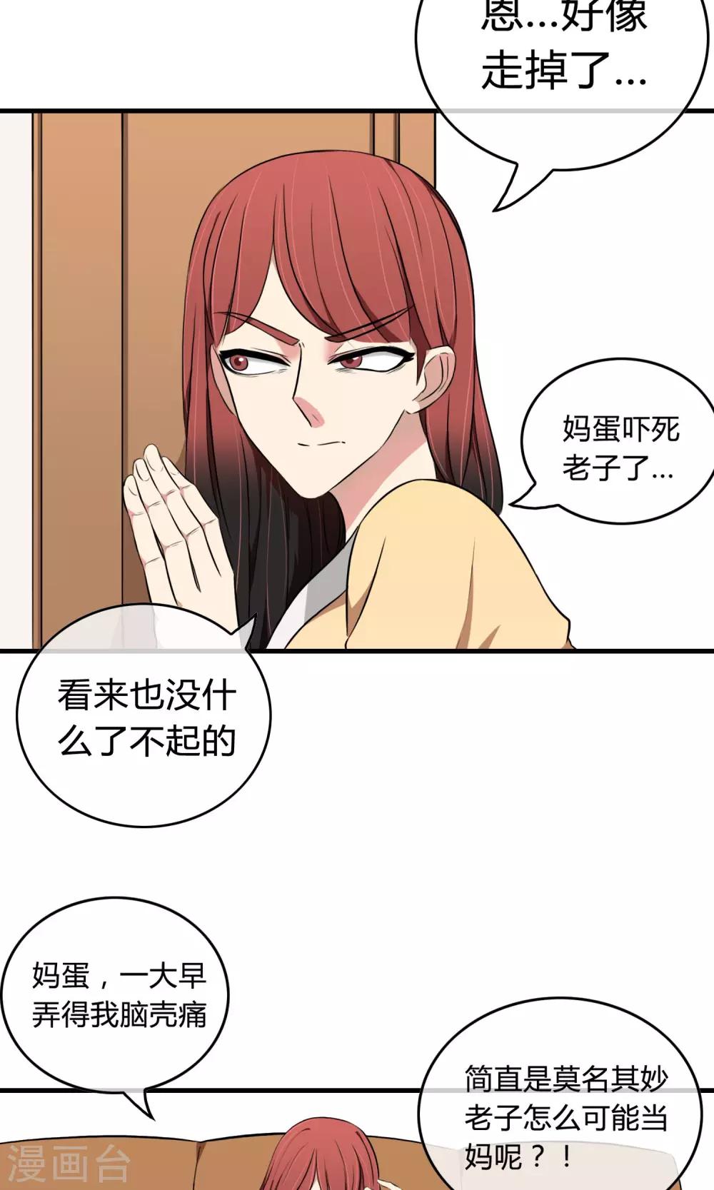 第2话 三小灵童20