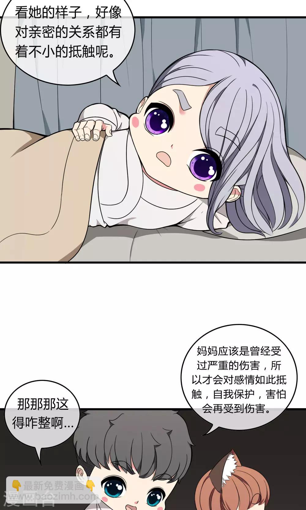 第10话 定居18