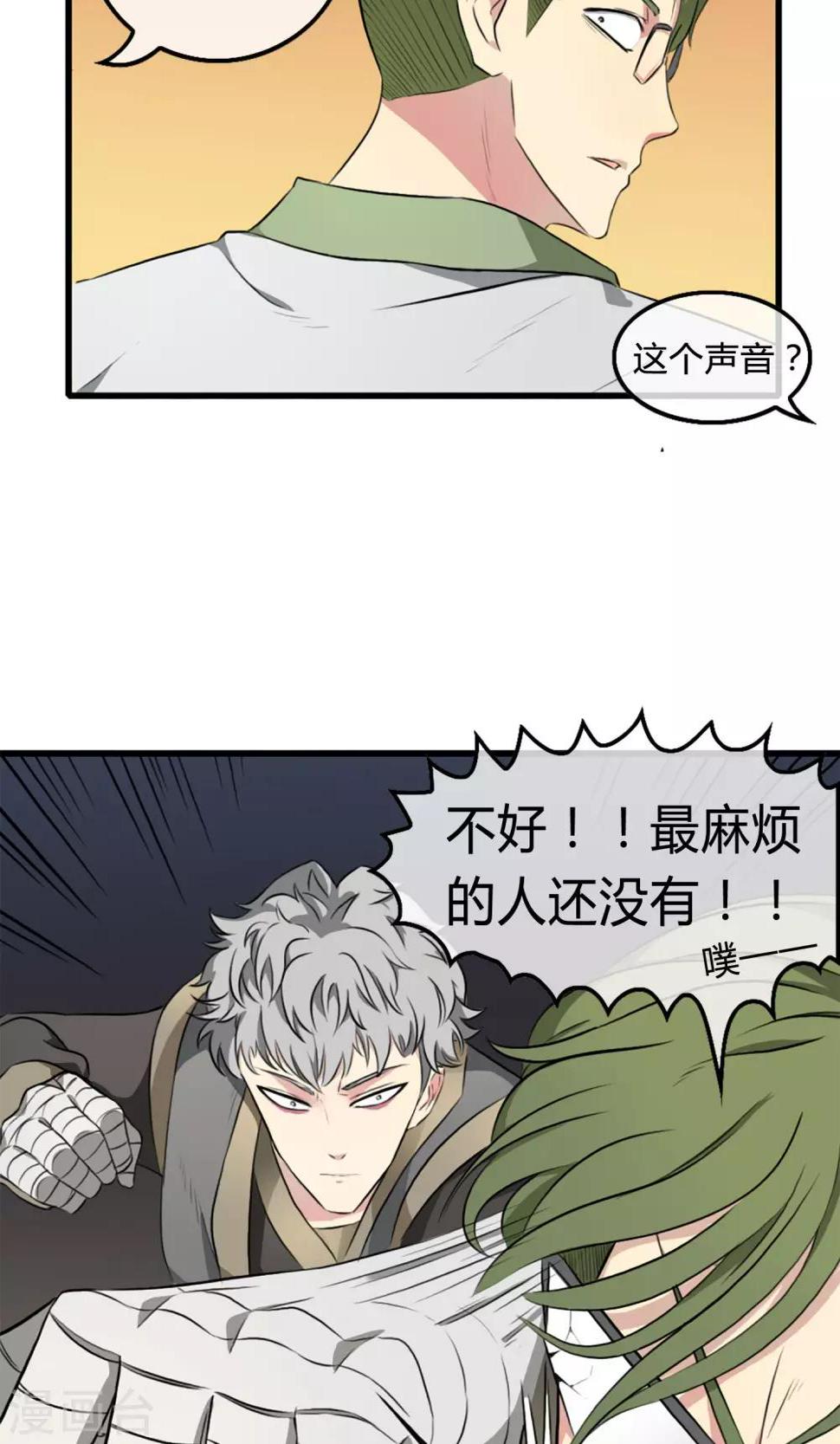 第1话 西域霸主12