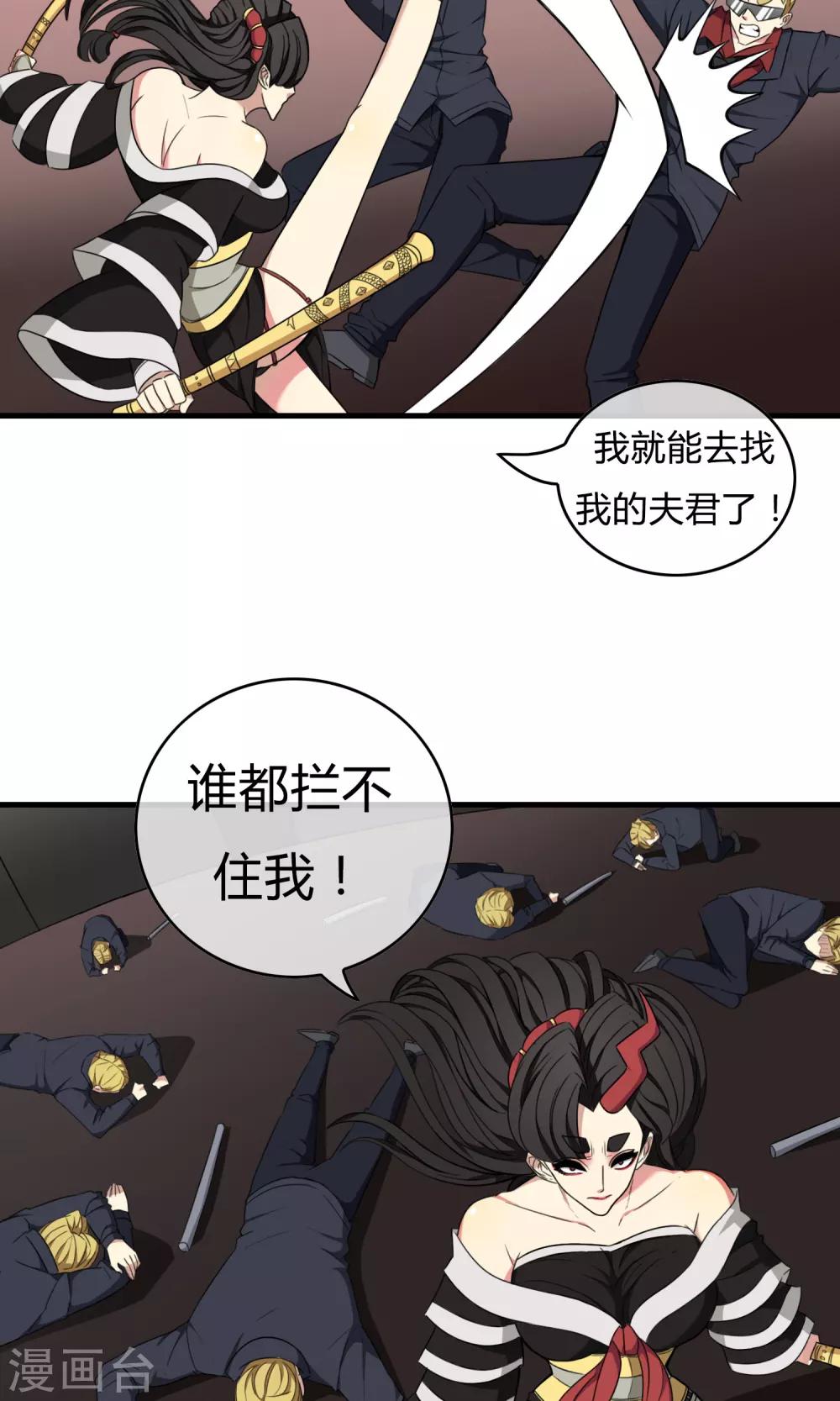 第21话 黑白夜叉11