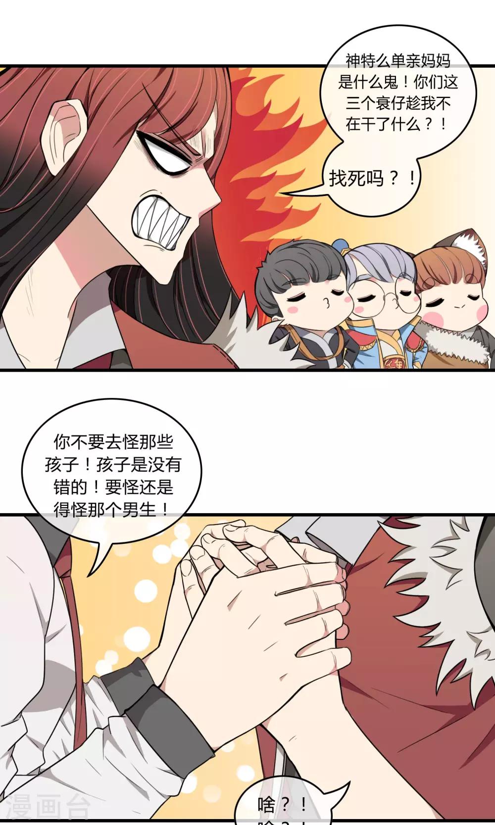 第7话 好久不见21