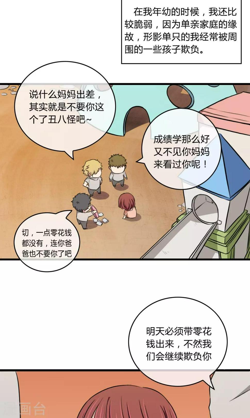 第4话 青梅竹马5