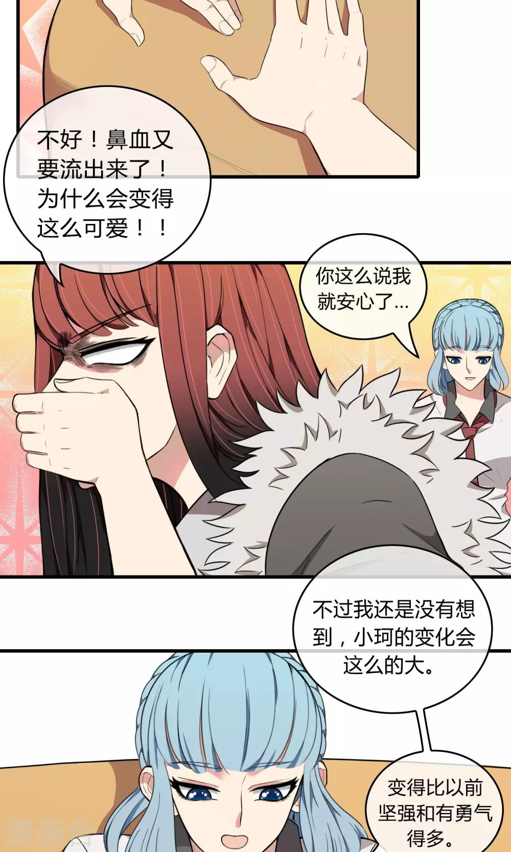 第7话 好久不见18