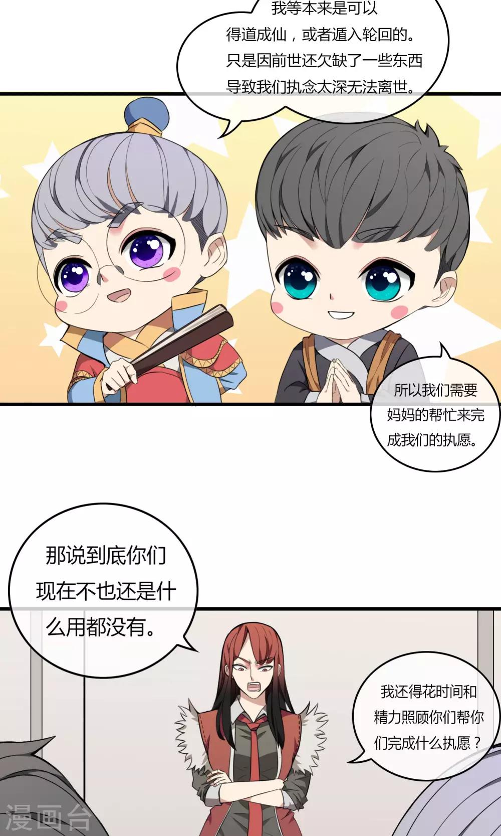 第8话 灵童身世15