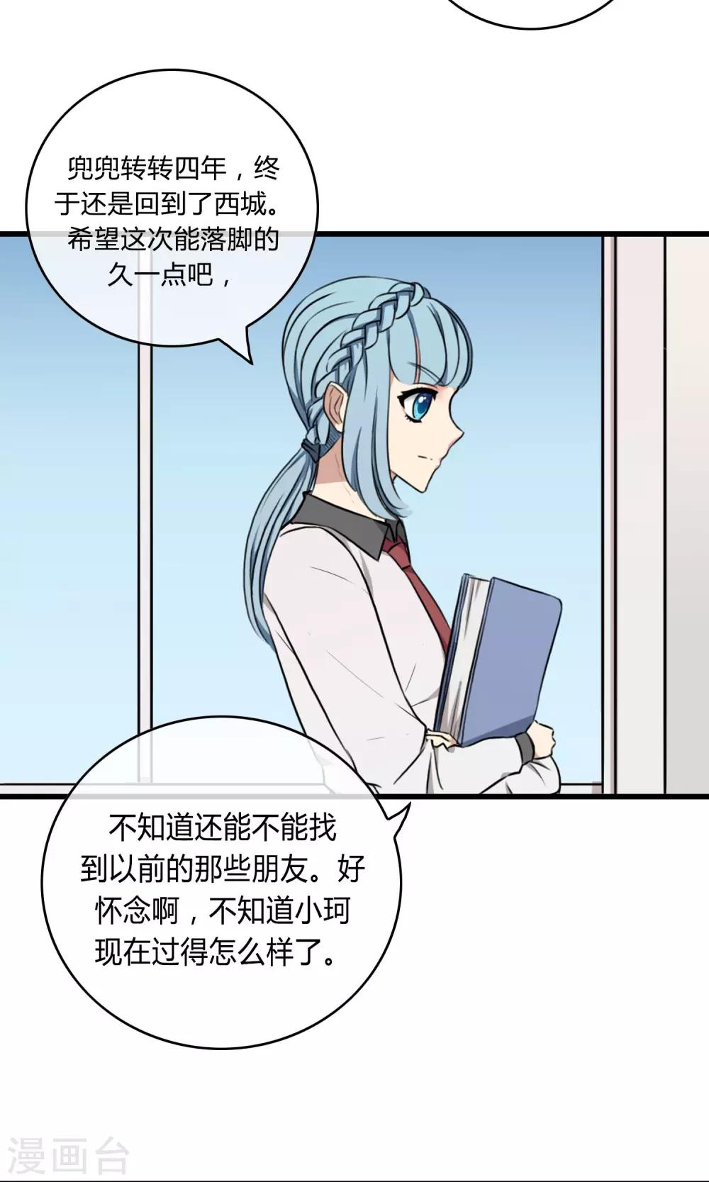 第5话 阔别重逢4