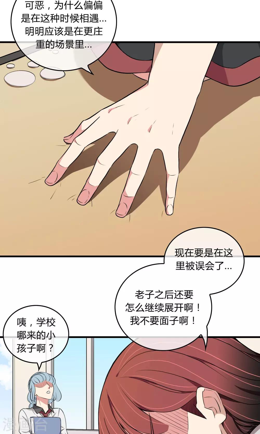第5话 阔别重逢17