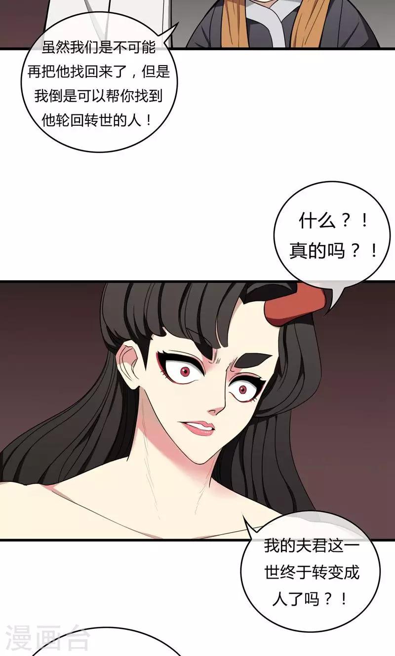 第18话 闪电交锋7