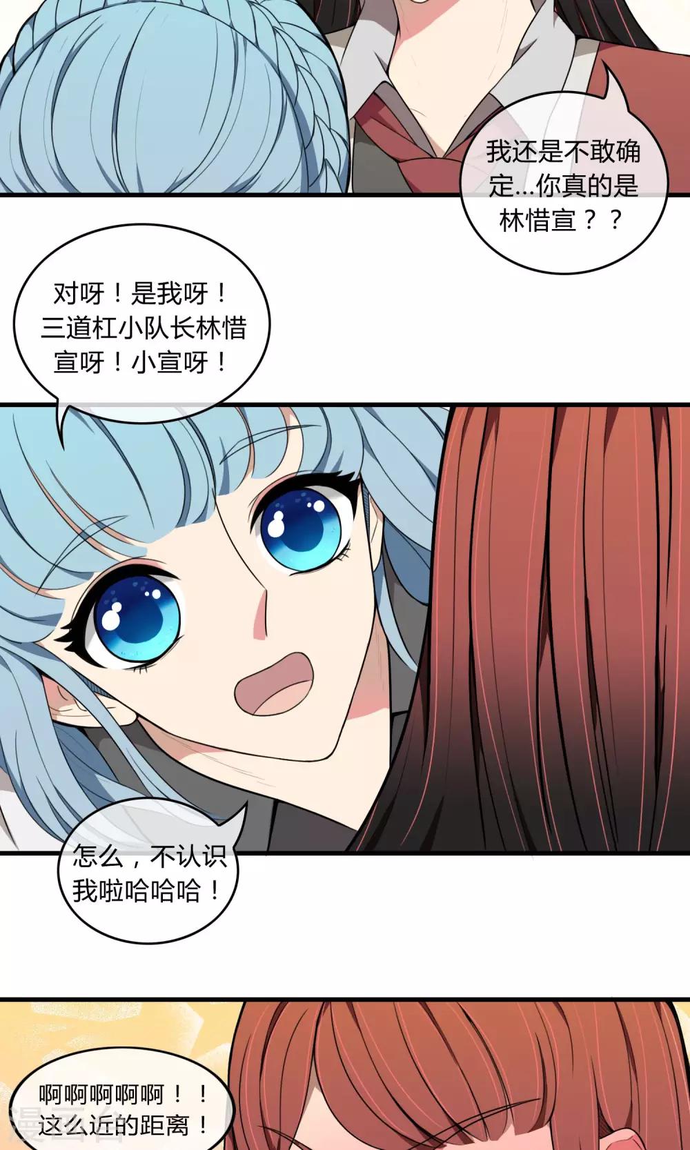 第7话 好久不见7