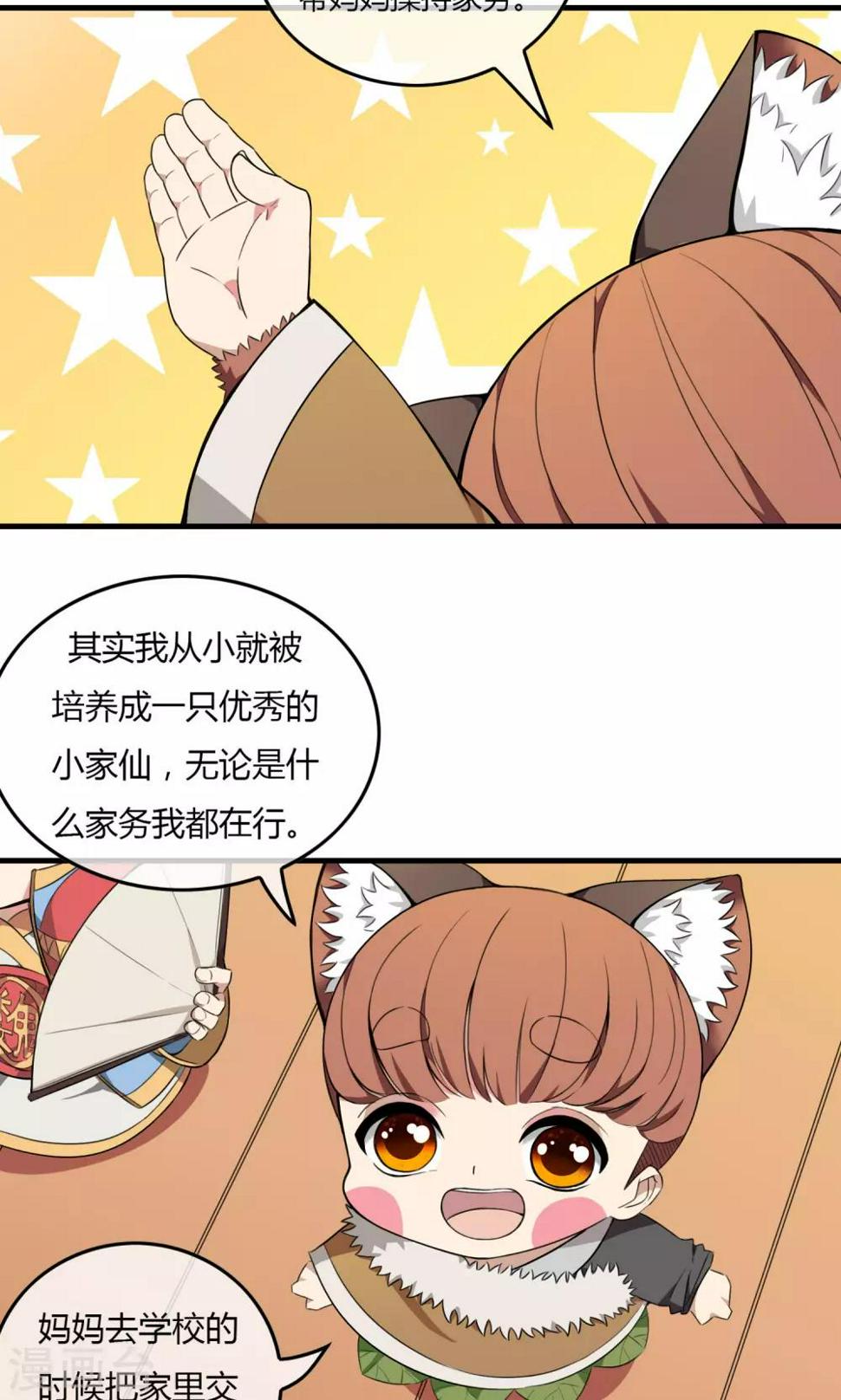 第8话 灵童身世17