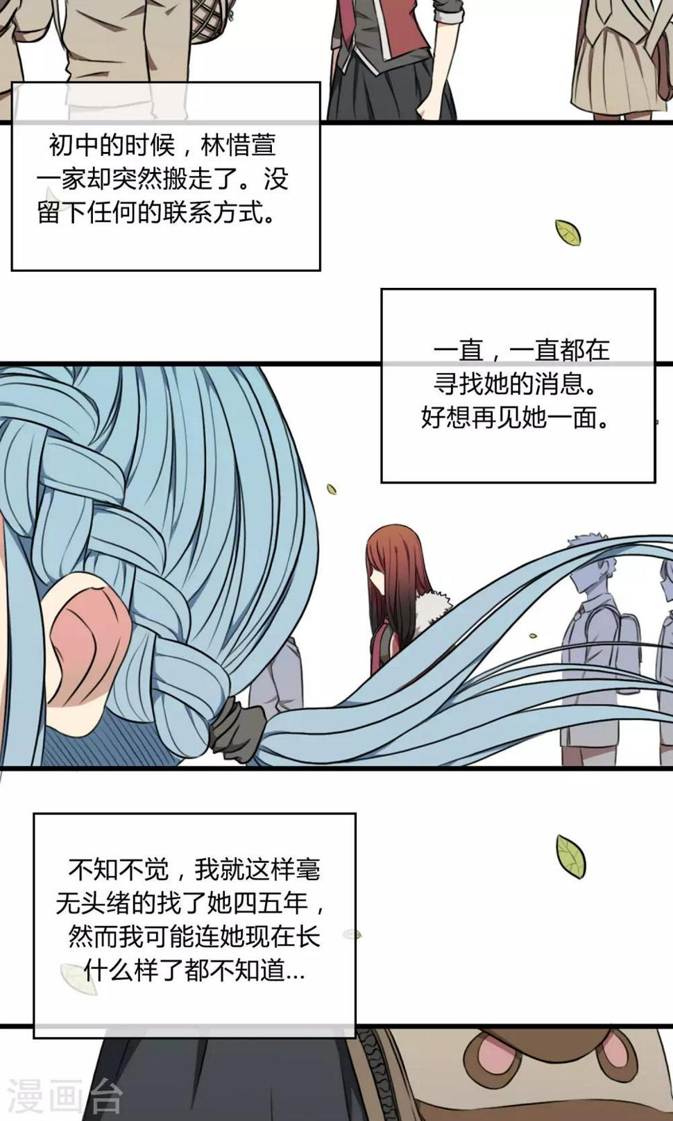 第4话 青梅竹马11